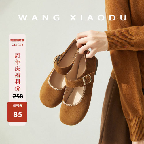 王小毒绒面粗跟玛丽珍鞋