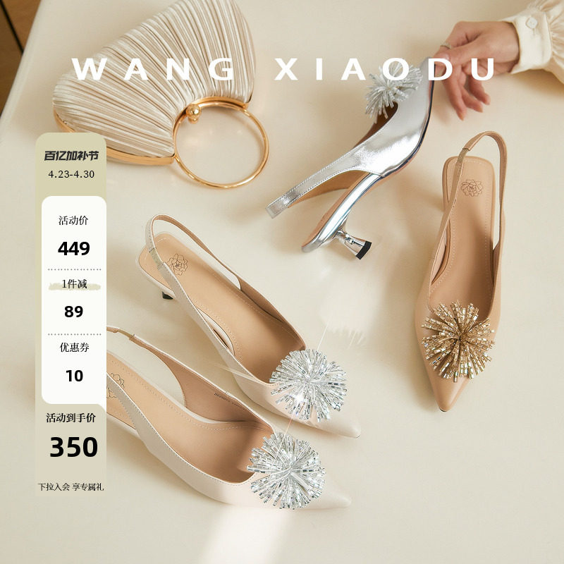 原创【王小毒】烟花水晶●4.5cm尖头后空高跟鞋女亮钻包头凉鞋