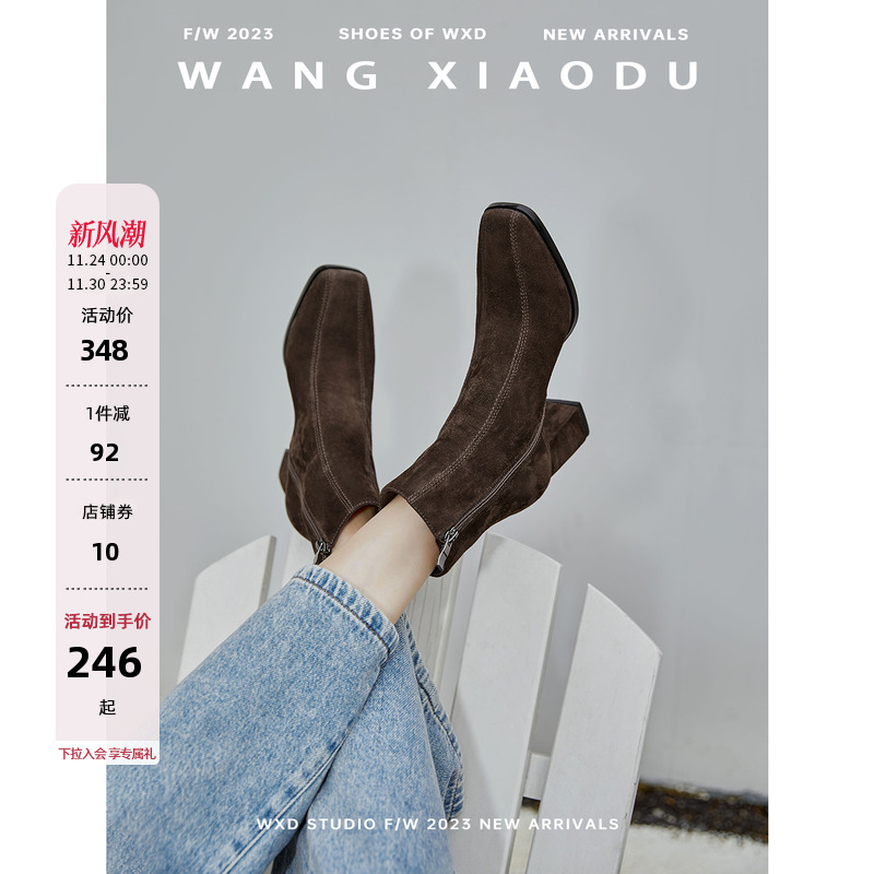 【王小毒】秋日晴空●秋冬美拉德高跟短靴女反绒面弹力方头瘦瘦靴