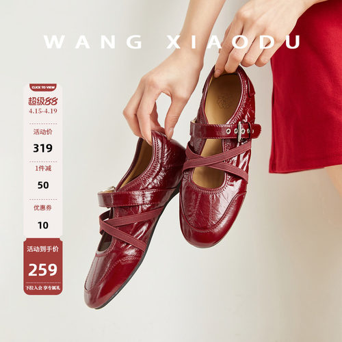 王小毒复古圆头玛丽珍鞋