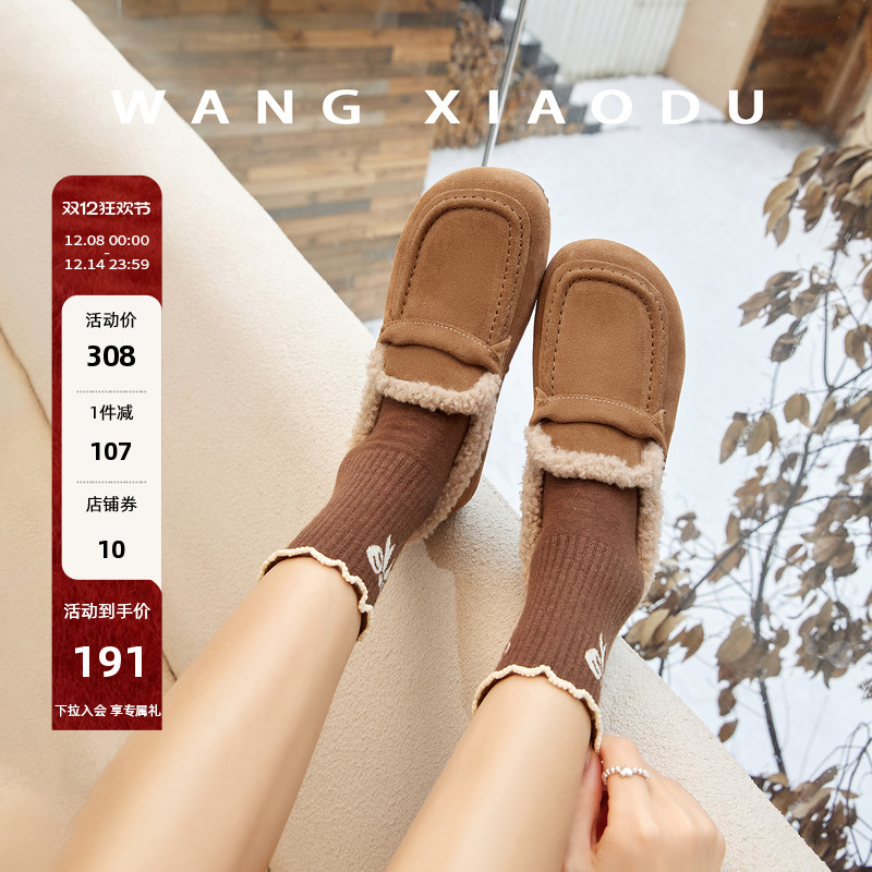 王小毒毛毛加绒加厚乐福鞋