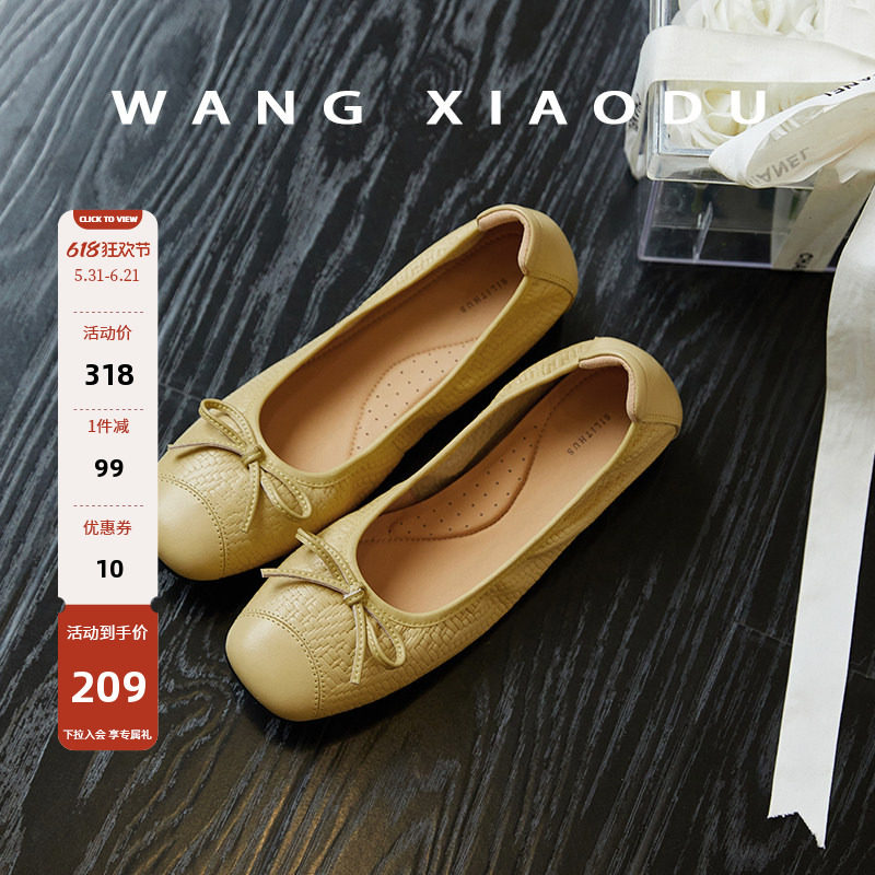 【王小毒】编织芭蕾○真皮浅口单鞋女粗跟温柔蝴蝶结奶奶玛丽珍鞋