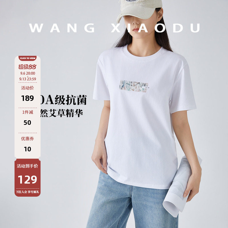 毒家定制!!【王小毒】I&W字母印花艾草短袖t恤女白色舒适透气新
