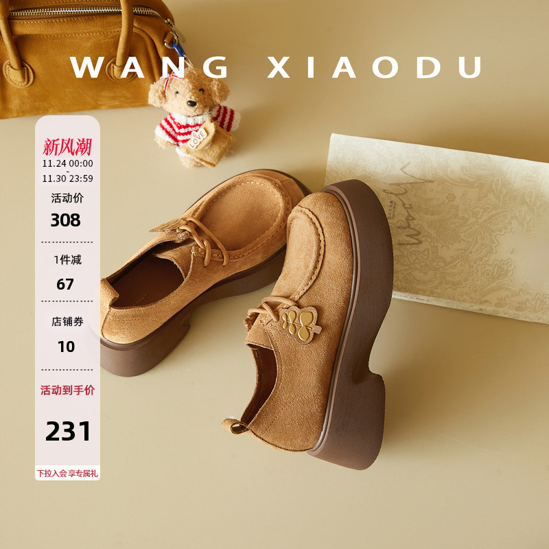 王小毒厚底绒面勃肯鞋