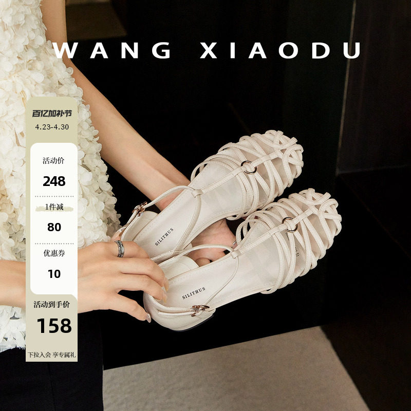 【王小毒】罗马环游○粗跟编织凉鞋女2026年夏季法式镂空沙滩凉鞋