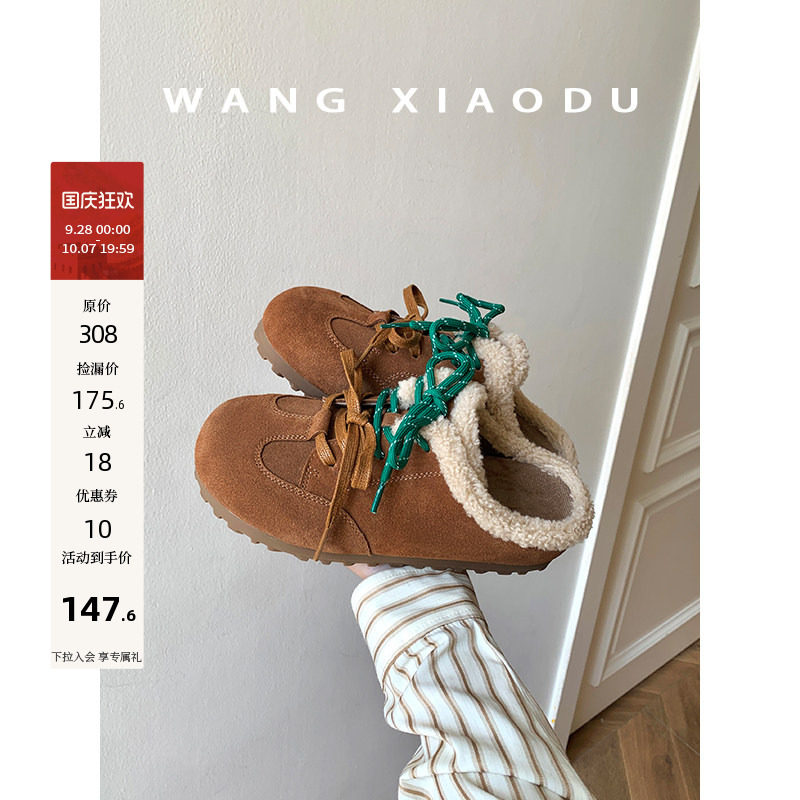 王小毒保暖外穿毛毛鞋