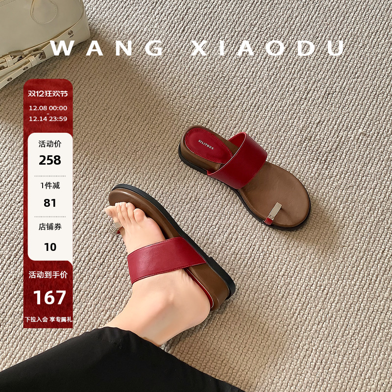 【王小毒】小魔戒○粗跟夹趾拖鞋女外穿夏季厚底增高一字坡跟拖鞋