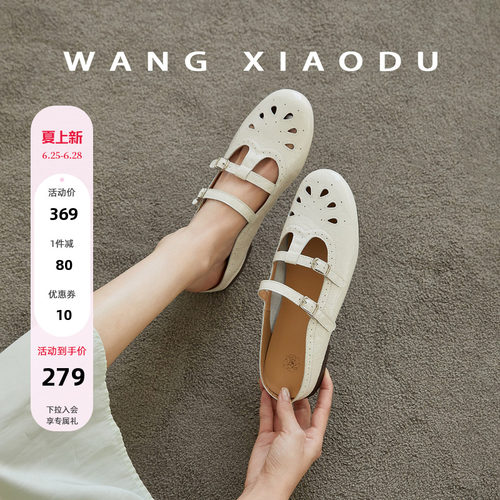 王小毒圆头真皮厚底包头拖