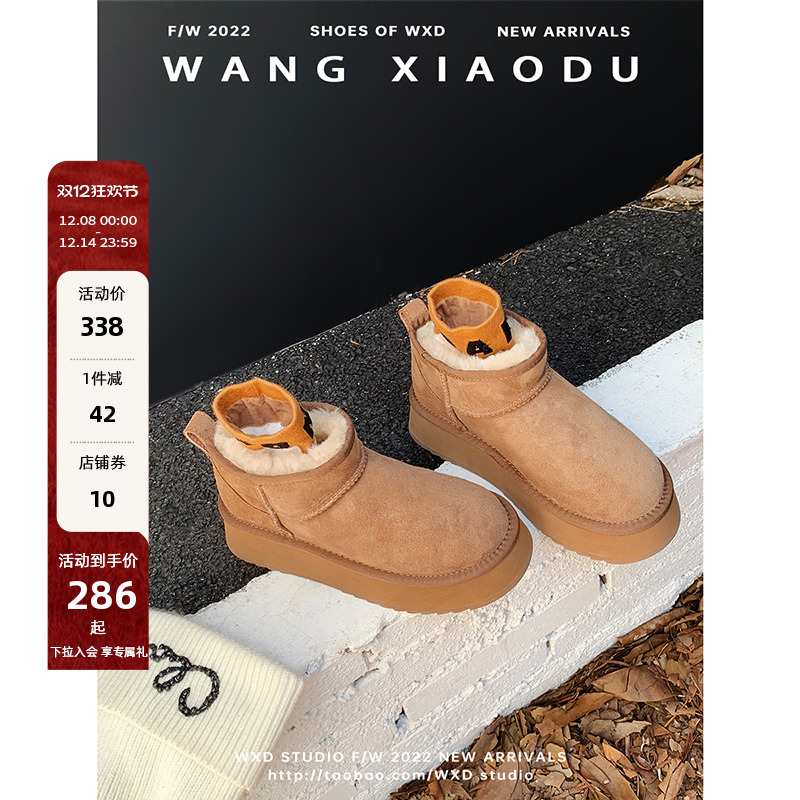 厚底短靴王小毒雪地靴