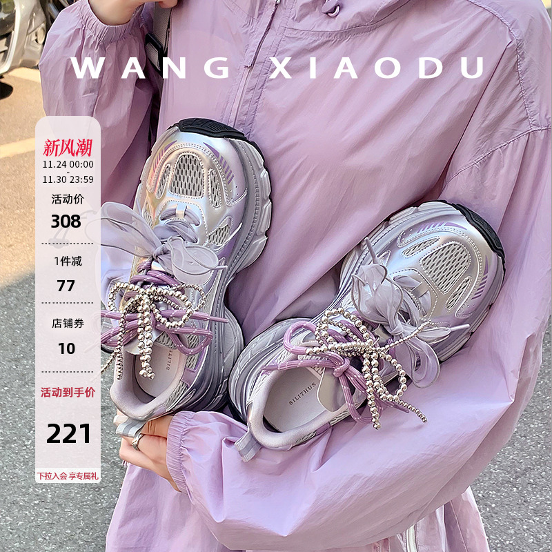 王小毒复古厚底老爹鞋