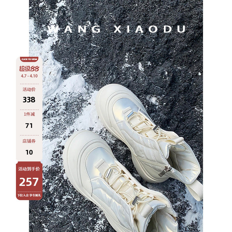 【王小毒】冬日清晨●厚底雪地靴女加绒保暖冬季新防水防滑羽绒鞋