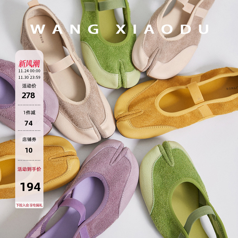 王小毒圆头平底芭蕾舞鞋