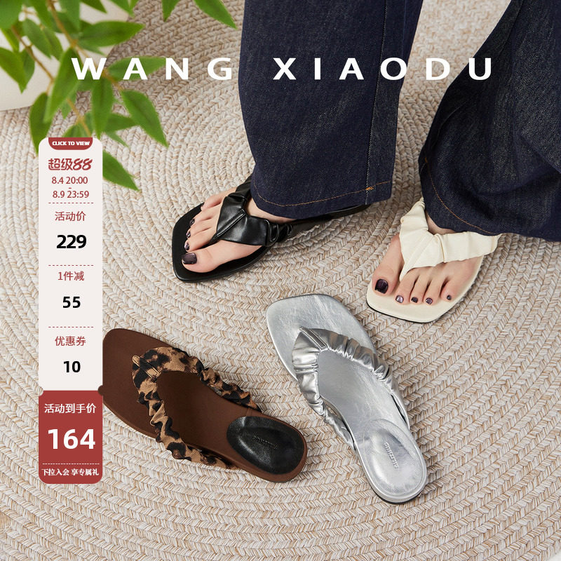 王小毒粗跟外穿人字拖