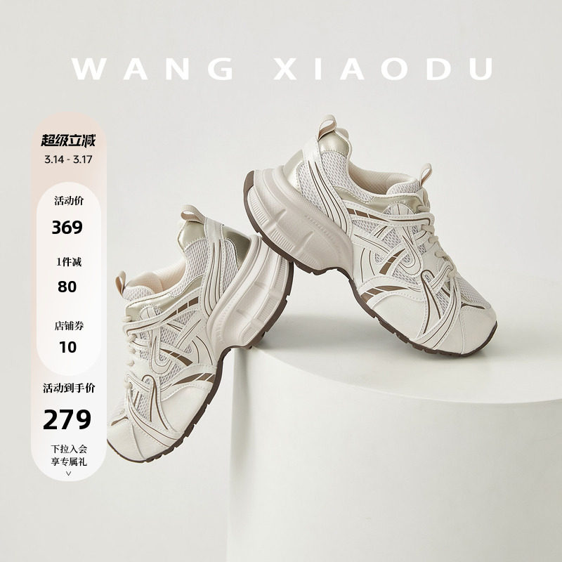 原创【王小毒】游乐场●5cm内增高老爹鞋女复古机能风透气休闲鞋