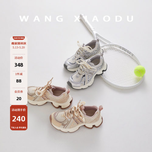 王小毒厚底复古老爹鞋