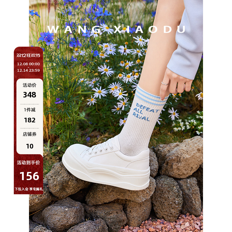 王小毒厚底系带休闲板鞋