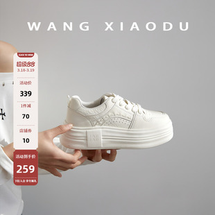 原创【王小毒】I&U●5cm增高厚底板鞋女字母百搭透气休闲小白鞋