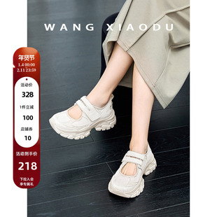 【王小毒】暴走街头●5.5cm增高~魔术贴运动网面休闲凉鞋女厚底