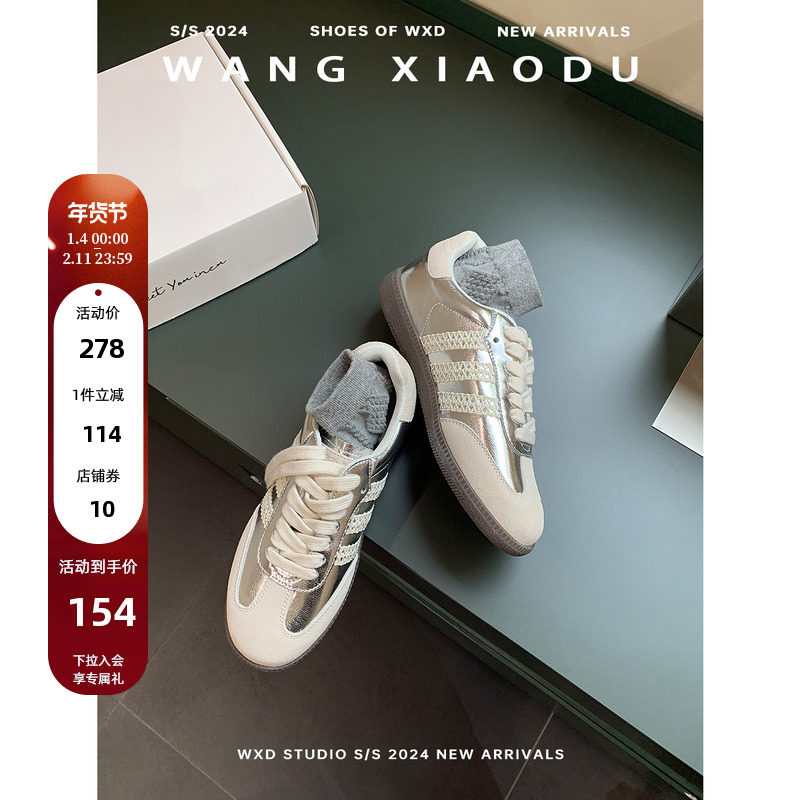 【王小毒】浪漫德训○银色复古休闲板鞋女百搭平底新蕾丝边阿甘鞋,女鞋,德训鞋,淘宝优惠券,粉丝福利购,淘宝优惠卷