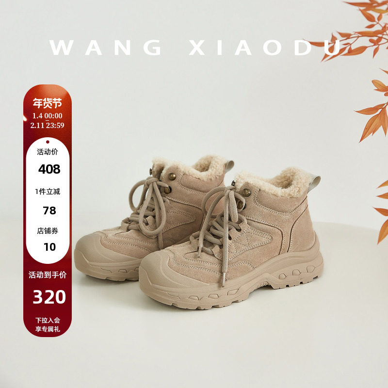 【王小毒】白雪松林○4cm增高厚底雪地靴女加绒户外登山马丁短靴,女鞋,时尚雪地靴,淘宝优惠券,粉丝福利购,淘宝优惠卷