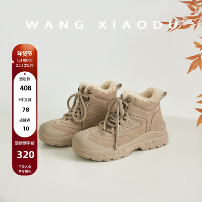 【王小毒】白雪松林○4cm增高厚底雪地靴女加绒户外登山马丁短靴
