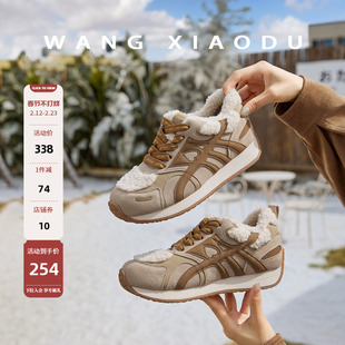 原创【王小毒】幸运戏法●4.5厚底羊羔毛毛阿甘休闲鞋女加绒保暖