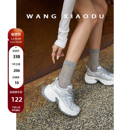 【王小毒】瘦瘦老爹鞋○7cm增高超好看休闲鞋女新银色厚底老爹
