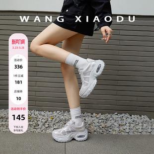 王小毒 女夏季 气垫老爹鞋 厚底休闲鞋 网面透气耐磨轻 ○长高7cm
