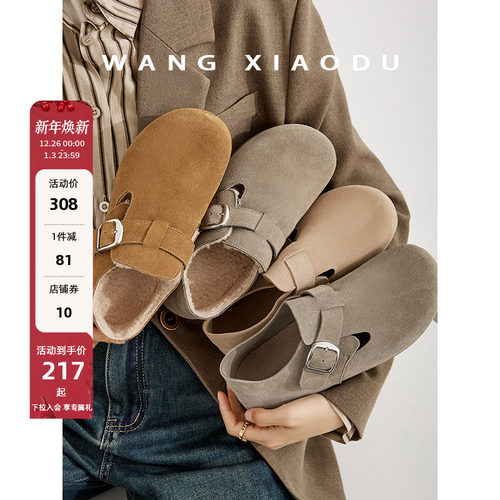 王小毒复古平底勃肯鞋