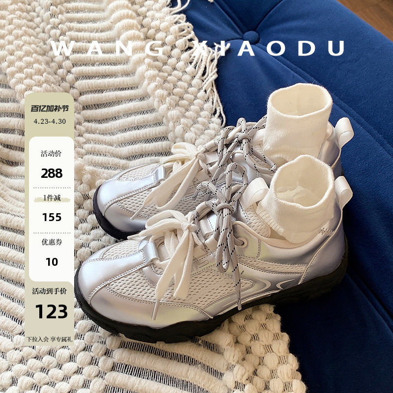 【王小毒】喵系潮玩○4.5cm内增高~网面德训鞋女夏银色透气运动鞋