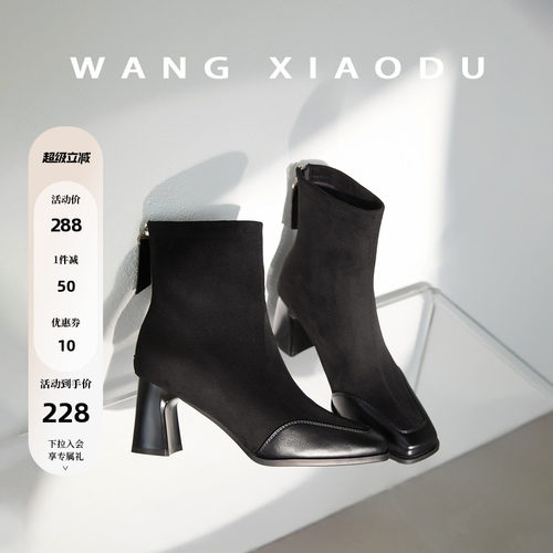 王小毒绒面粗跟短筒瘦瘦靴