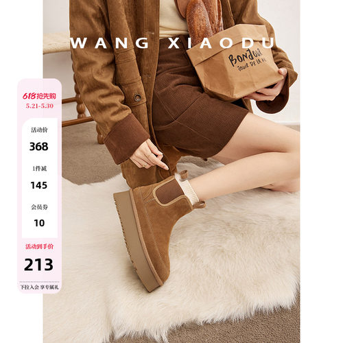 王小毒厚底绒面雪地靴