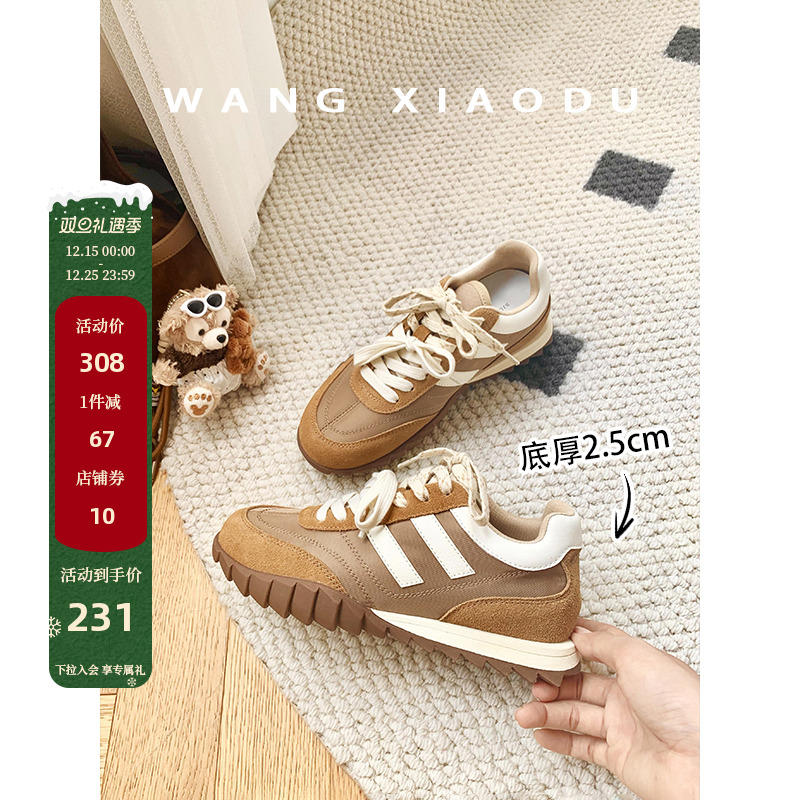 【王小毒】梦想赛道○4.5cm内增高德训鞋女复古撞色新休闲小白