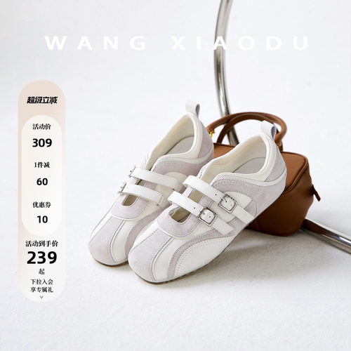 王小毒薄底复古德训鞋
