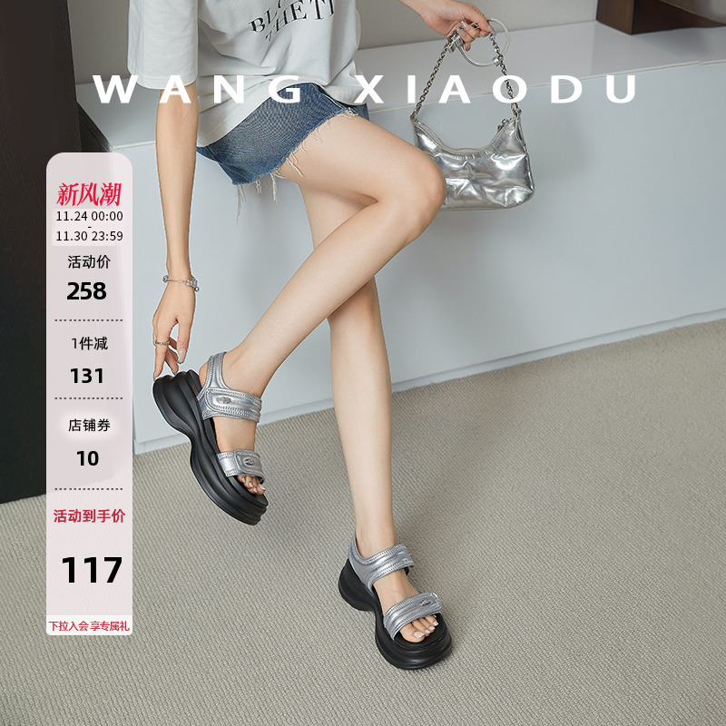 王小毒厚底一字带休闲凉鞋