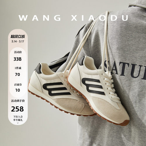 王小毒复古绒面运动休闲鞋