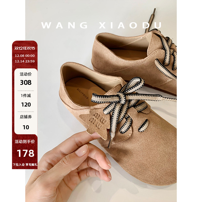 王小毒牛反绒圆头深口单鞋