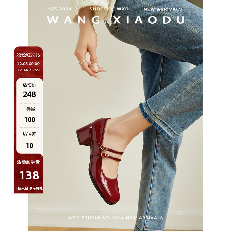 王小毒粗跟方头玛丽珍女鞋