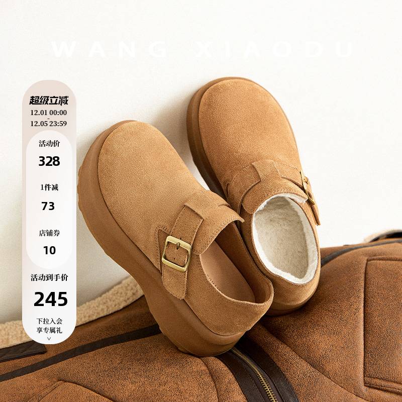 【王小毒】面包勃肯●6.5cm魔术贴厚底鞋女加绒保暖增高复古单鞋