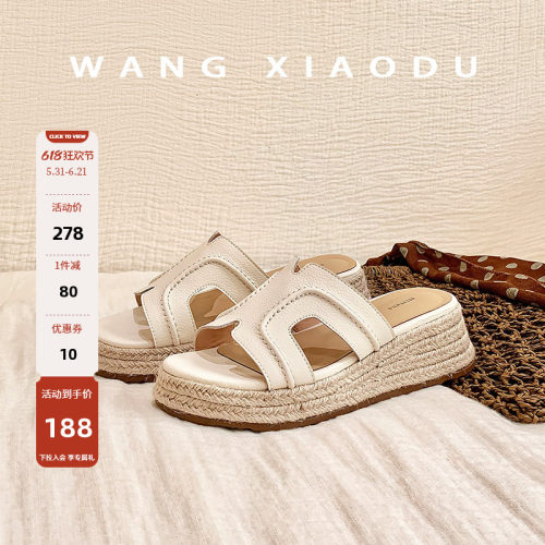 王小毒厚底增高一字h拖鞋
