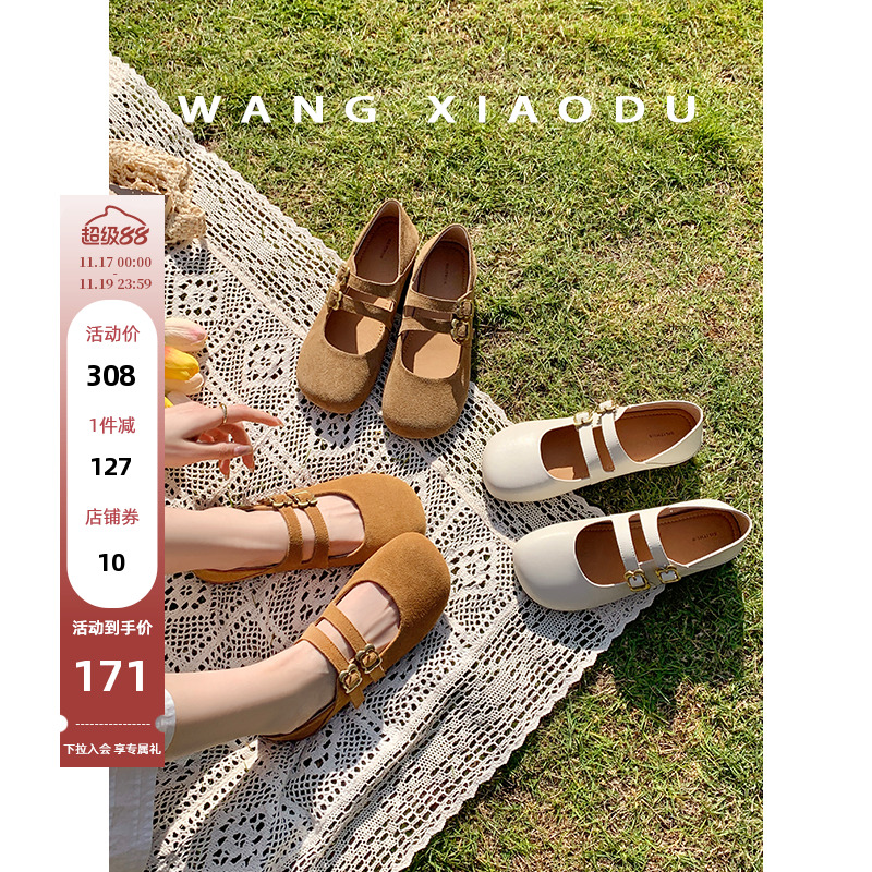 王小毒一字扣牛反绒勃肯鞋