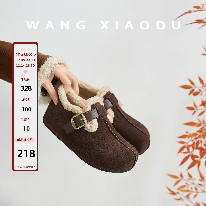 王小毒保暖平底勃肯鞋