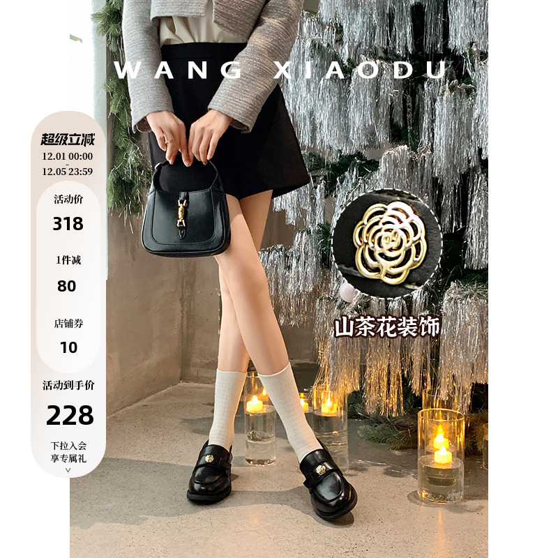 王小毒粗跟圆头厚底乐福鞋