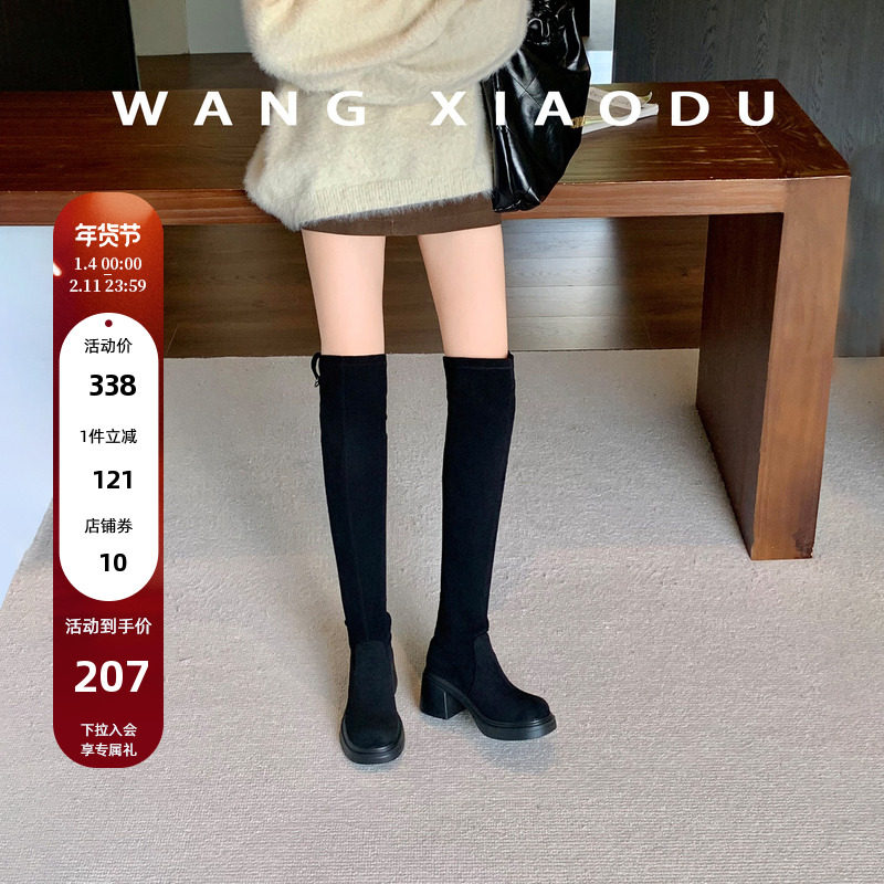 【王小毒】过膝游戏○大长腿7.5cm~厚底显瘦瘦靴女粗跟长筒弹力靴,女鞋,弹力靴/袜靴,淘宝优惠券,粉丝福利购,淘宝优惠卷