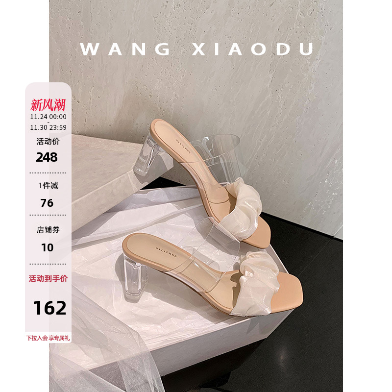 透明网纱凉拖鞋高跟王小毒