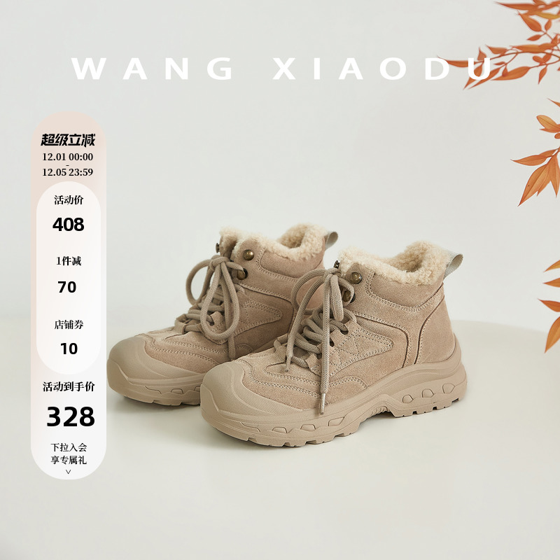 【王小毒】白雪松林●4cm增高厚底雪地靴女加绒户外登山马丁短靴