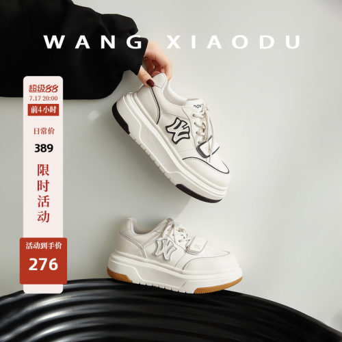 王小毒厚底低帮休闲鞋