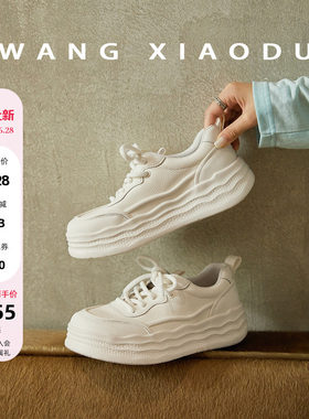 王小毒厚底休闲鞋小白鞋