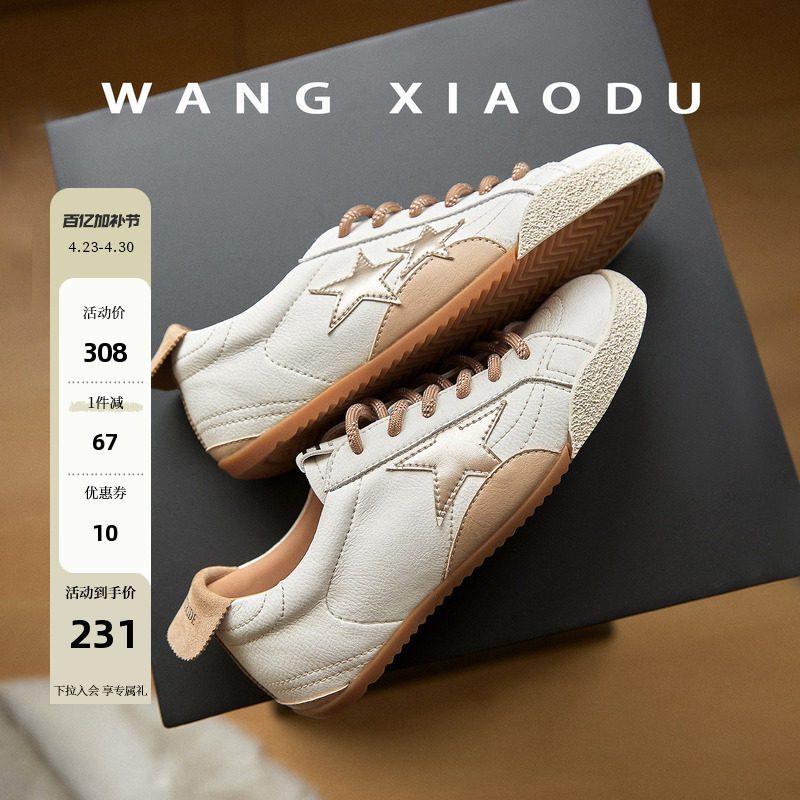 原创【王小毒】双子星●3cm内增高~复古德训鞋女休闲软底小白板鞋