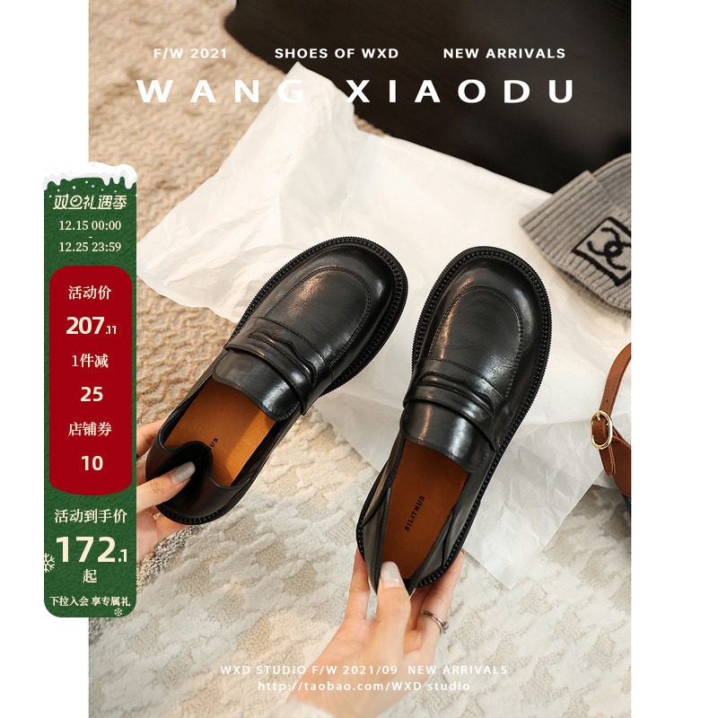 王小毒老师英伦风两穿乐福鞋